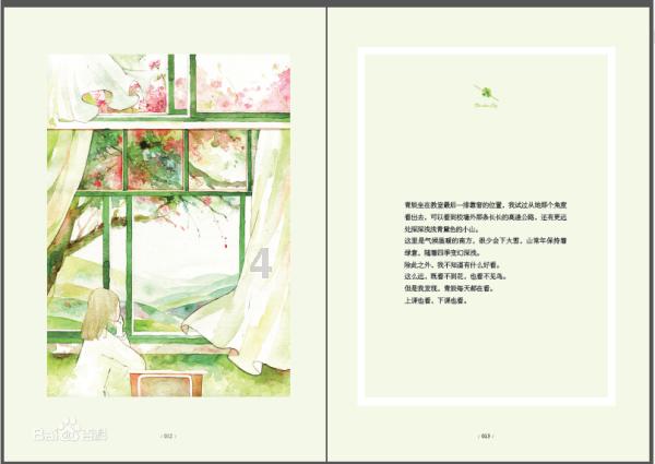 乐儿魔法速算