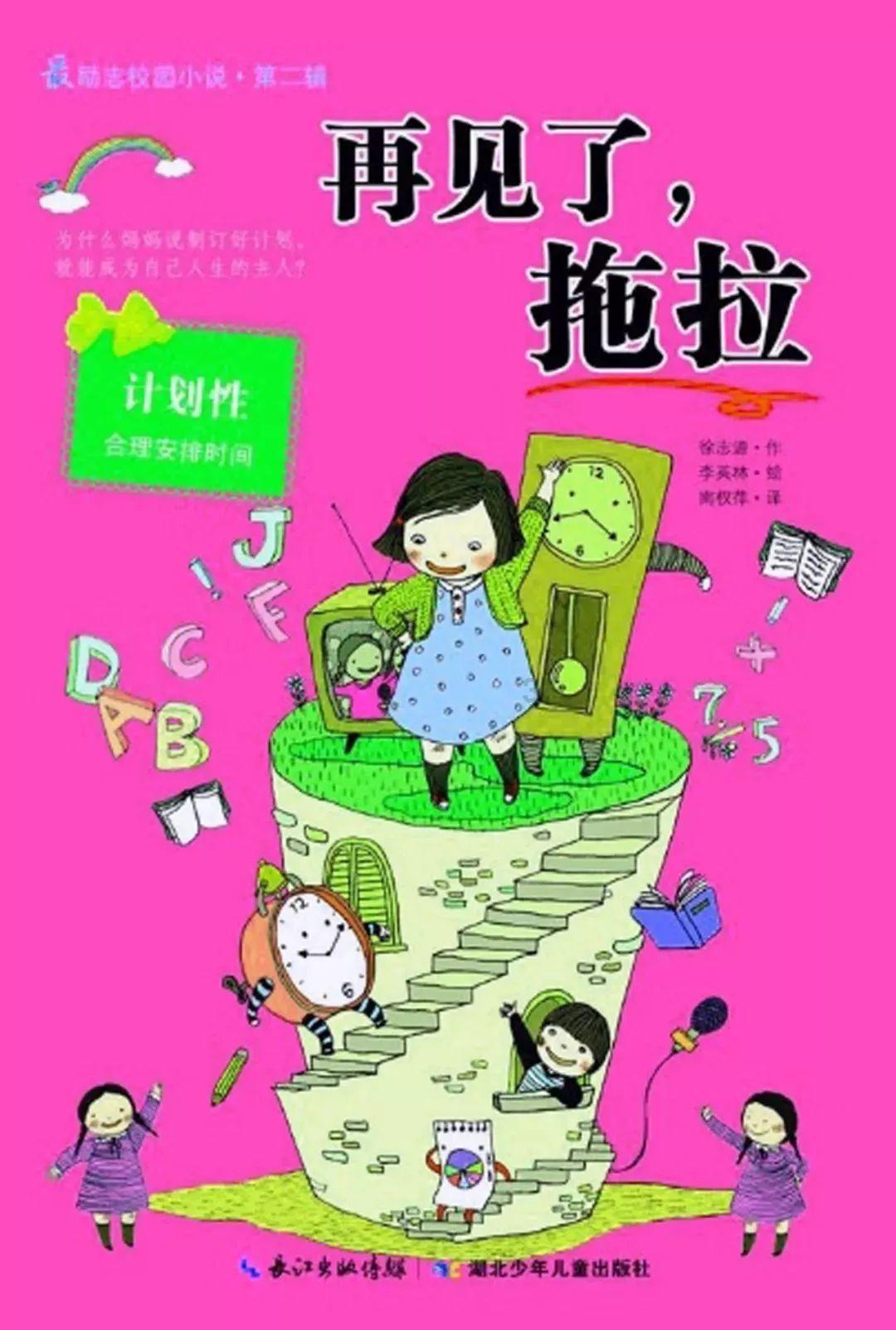 红色鹦鹉逃脱
