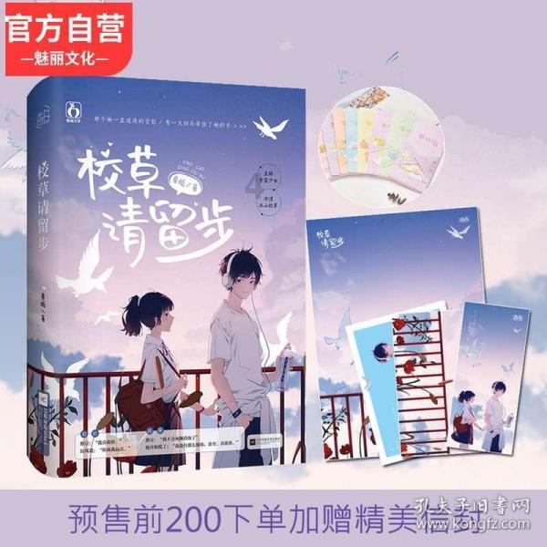 妖刀少女异闻录